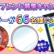 ディ・テクノ、『にゅ~パズ松さん 新品卒業計画』でフレンド募集のTwitter投稿をした中から抽選で66名に「オリジナル缶ミラー」をプレゼント!
