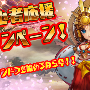 Rekoo Japan、『ファンタジードライブ』で「初心者応援キャンペーン」を4月25日より開催