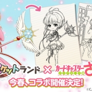 ジークレスト、『ポケットランド』がTVアニメ「カードキャプターさくら クリアカード編」とのコラボを開催決定 詳細情報は4月1日に公開予定