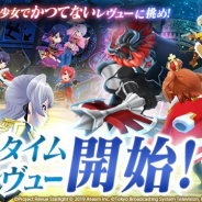 エイチーム、『少女☆歌劇 レヴュースタァライト -Re LIVE-』でリアルタイム協力レヴューのβ版「マルチプレイβ」を開始!