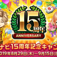 ウインライト、『ジャンナビ麻雀オンライン』の15周年を記念して各麻雀団体代表からの祝辞を公開