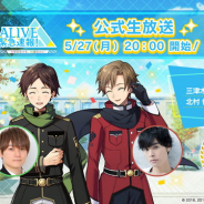 スクエニ、『ワールドエンドヒーローズ』で半年記念キャンペーン第4弾として「生放送直前!Twitterアンケート!」を開始!