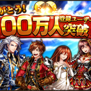グッドスマイルカンパニー、『グランドサマナーズ』で総登録ユーザー数が100万人を突破 「サマーログインボーナス」を実施