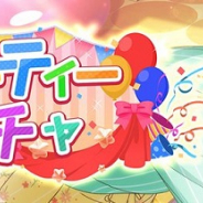 ブシロード、『スクスタ』でパーティーガチャを明日15時より開催 高坂穂乃果のパーティー限定URが登場