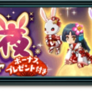 マーベラス、『剣と魔法のログレス いにしえの女神』にて「古代機十六夜確率アップガチャ」を販売!