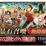 FGO PROJECT、『Fate/Grand Order』で「復刻 クリスマス2019ピックアップ召喚(日替り)」を23日より開催! アストルフォやブラダマンテが登場