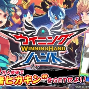 DMM、トランプ召喚バトル『ウイニングハンド』の事前登録を開始 事前登録者20万人突破で絵札「勇者ヒカキン」プレゼント
