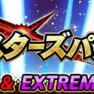 『ドラゴンボール レジェンズ』で「マスターズパック1」ガシャのSPARKINGとEXTREMEのキャラの提供割合が2倍になるキャンペーンが開始!