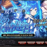 コアエッジ、Yahoo! Mobage『ドラゴンタクティクスf』で「クリスマススタンプガチャ」と「聖夜の氷結迷宮」を開始
