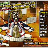 スクエニ、『DQMスーパーライト』で地図ふくびきスーパー「神獣セレクション」と「神獣ピックアップフェス」開催…第1弾は軍神トガミヒメやかみさまが登場