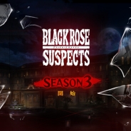 pixelfish、『Black Rose Suspects』にメインストーリー「シーズン3」を追加 毎日1回無料でガチャが引ける記念キャンペーンも実施