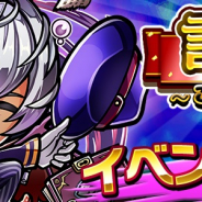 セガゲームス、『共闘ことばRPG コトダマン』で新たな“言霊祭”を開催! 悪魔軍の新コトダマンが登場する“裏・言霊祭しょうかん”が登場