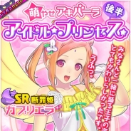 【Amebaランキング(11/29)】『ガールフレンド(仮)』が79週連続の首位 『うちの姫さまがいちばんカワイイ』が3位に上昇