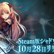 Cygames、『Shadowverse』Steam版を全世界向けに配信開始 記念に「スタンダードカードパックチケット6枚」を配布するキャンペーンを開催中