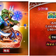 スクエニ、『FFBE』で『聖剣伝説 レジェンド オブ マナ』より 「瑠璃」「真珠姫」が登場!
