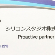 シリコンスタジオ、「R-Car Consortium Forum 2019」にパートナー企業として出展 「YEBIS 3」「Mobility GPU Mark」を展示