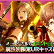 セガゲームス、『夢色キャスト』でアンコール公演「蒼海のプレアデス」イベントを開催 報酬にURキャストカード「城ヶ崎昴 (CV:畠中祐)」が登場
