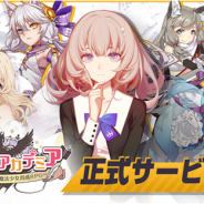 JOYTEA、擬人化されたさまざまな動物の「魔法少女」を募集・育成するRPG『P.E.T.S.アカデミア』を配信開始!