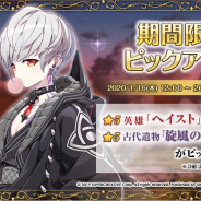 Yostar、『Epic Seven』で期間限定召喚を開催中 ★5英雄「ヘイスト」と古代遺物「旋風の操手」をピックアップ