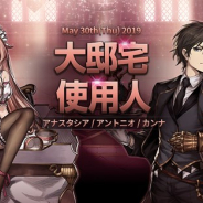 NEOWIZ、『ブラウンダスト』で新傭兵「アナスタシア」(CV:長縄まりあ)、「アントニオ」(CV:前野智昭)、「カンナ」(CV:天野聡美)を実装!
