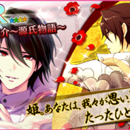 セガゲームス、『夢色キャスト』劇団「ジェネシス」が登場するイベント“対決公演 ジェネシス-GENJI-” を開催! ガチャも実施‼︎