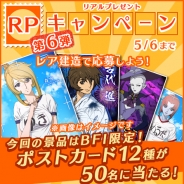 ヤマトクルー、『宇宙戦艦ヤマト2199 BATTLE FIELD INFINITY』で探索イベント後半戦「黄金の大和魂・結」の情報を公開
