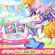 ポニーキャニオンとhotarubi、『Re:ステージ!プリズムステップ』で体育祭イベントを開催決定 限定☆4キャラ確定のピックアップガチャを実施