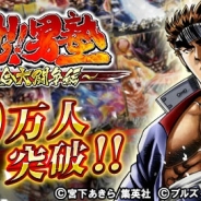 enishとブルズ・アイ、『魁!!男塾 〜連合大闘争編〜』が累計50万DLを突破…記念キャンペーンを実施