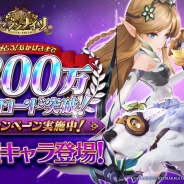 Netmarble Games、『セブンナイツ』でで1300万DL突破を記念したキャンペーンを開催 新覚醒キャラクターに「ジュフィ」と「スニッパー」を追加