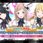 バンナム、『シャニマス』でユニット別の4日連続ピックアップガシャを開始…初日は「イルミネーションスターズ」のピックアップガシャ!