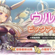 YOOZOO GAMES、『レッド:プライドオブエデン』で7月16日メンテナンス後より「ウルスラ ピックアップガチャ」を開催