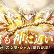 テンセント、『聖闘士星矢 ライジングコスモ』で乙女座・シャカが排出されるガチャを明日から復刻開催