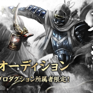 SHOWROOM、『戦魂-SENTAMA-』声優オーディションを「SHOWROOM」で開催中! 合格者は「豪姫」役と「宇喜多秀家」役で出演