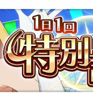 スクエニ、『とある魔術の禁書目録 幻想収束』でイベント「1日1回特別訓練」を開始 【選手宣誓】食蜂操祈と【体操服の令嬢】婚后光子の覚醒結晶をGET