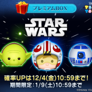 LINE、『LINE:ディズニー ツムツム』でヨーダやR2-D2、C-3POなど「スター・ウォーズ」のツムが登場 確率UPは12月4日10:59まで