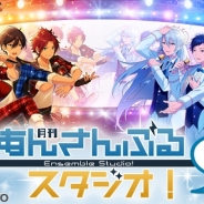ドワンゴ、「月刊 あんさんぶるスタジオ!7月号」を7月27日配信! ”Knights”のメンバーがゲスト、ゲームの新情報も