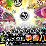 アソビズム、『城とドラゴン』で「トロフィーでメダル争奪バトル」を開催!