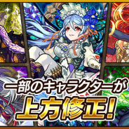 ミクシィ、『モンスターストライク』でヴィシュヌやニルヴァーナ、ヒカリ、土方歳三など一部キャラを上方修正