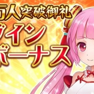 DMM GAMES、萌える戦国ゲーム『戦乱プリンセス』で登録者数110万人御礼キャンペーンを開催 ログインで毎日レアガチャ券をプレゼント