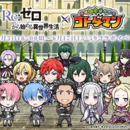 ミクシィの『共闘ことばRPG コトダマン』がApp Store売上ランキングでトップ30に復帰 TVアニメ「リゼロ」とのコラボ限定コトダマン登場で