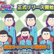 DMM GAMES、新作PCブラウザゲーム『おそ松さん ダメ松.コレクション~6つ子の絆~』の正式サービスを開始
