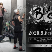 Donuts、『ブラックスター -Theater Starless-』の1stアルバムを9月8日に発売! さらにファンクラブも発足