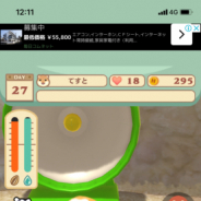 サクセス、『なまはむ』にて補助ケージ機能を追加! ハムスターが100匹まで飼育可能に