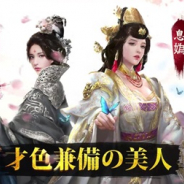 日本聖訓、『王に俺はなる』バージョン2.1をリリース! 一周年を迎え、様々なキャンペーンを開催中