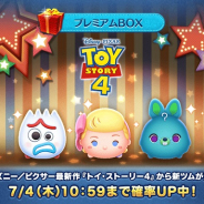 【Google Playランキング(7/2)】新SSR孫悟飯&孫悟天登場の『ドッカンバトル』が89位→13位 「トイストーリー4」から新ツム登場の『LINE:ディズニー ツムツム』も好調
