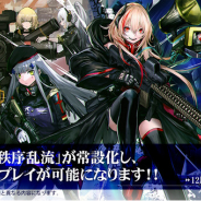 サンボーンジャパン、『ドールズフロントライン』で大型イベント「秩序乱流」を常設化 お正月スキンの復刻販売も