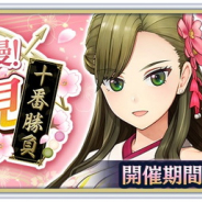 セガとディライトワークス、『サクラ革命』で「天神ひめか」が活躍するイベント「桜花爛漫! 天神花見十番勝負」を開催! ゲームのアップデートも!