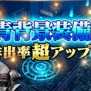 Netmarble Games、『リネージュ2 レボリューション』で「青背景装備」排出率アップキャンペーン パッケージリニューアル、ログインイベント、「アイメルの教習所」も