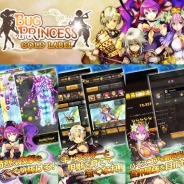 ケイブ、弾幕STG『虫姫さま GOLD LABEL』を世界150ヶ国以上に同時配信開始! リリース記念プレゼント「ジュエル」や「甲殻」を配布中