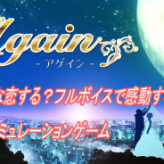 Zero-samstudio、『Again-アゲイン-』の事前登録を開始…クイズゲームを通して女の子との仲を深めていく新感覚の恋愛SLG
